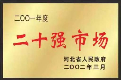 緊固件標(biāo)準(zhǔn)件生產(chǎn)廠家榮譽展示
