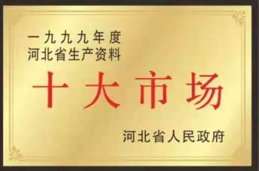 緊固件標(biāo)準(zhǔn)件生產(chǎn)廠家榮譽展示